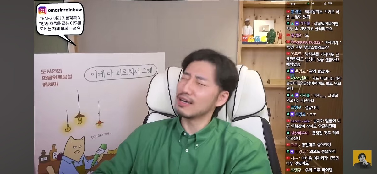 '차은우면 됨, 카리나면 가능' 이런 표현에 피로감을 느낀다는 유튜버 | 인스티즈