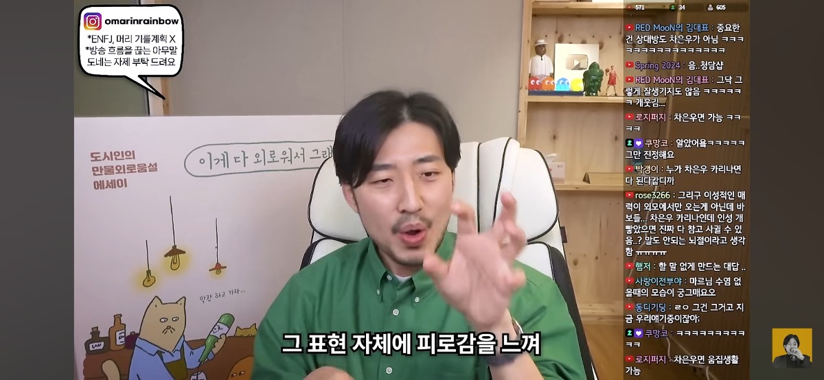 '차은우면 됨, 카리나면 가능' 이런 표현에 피로감을 느낀다는 유튜버 | 인스티즈