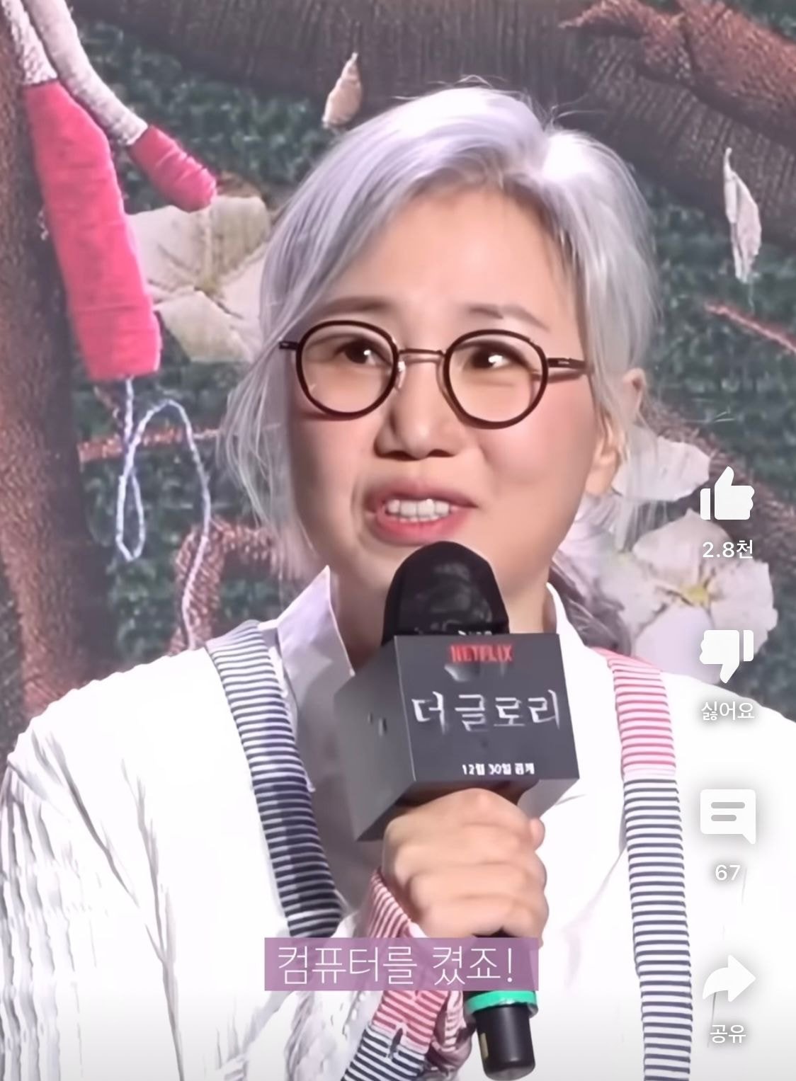 고2 딸의 질문 하나로 더글로리를 쓰기 시작했다는 김은숙 작가.jpg | 인스티즈