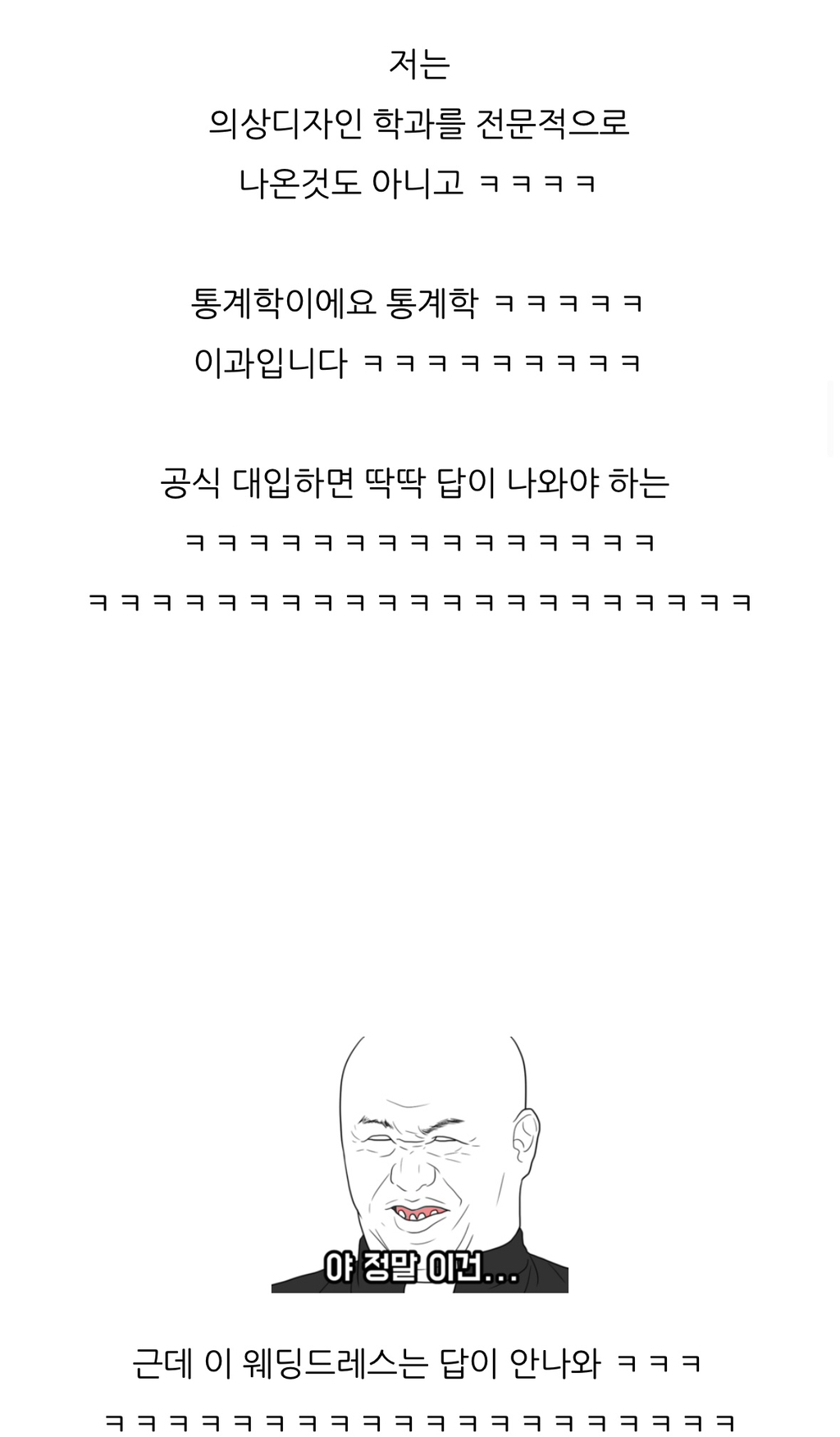 (스압주의) 동생을 위해 직접 웨딩드레스를 만들어 준 언니 | 인스티즈