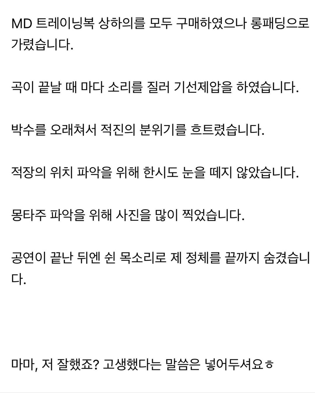 소란의 고영배 인스타그램 업데이트 (feat. 적진을 다녀왔습니다) | 인스티즈