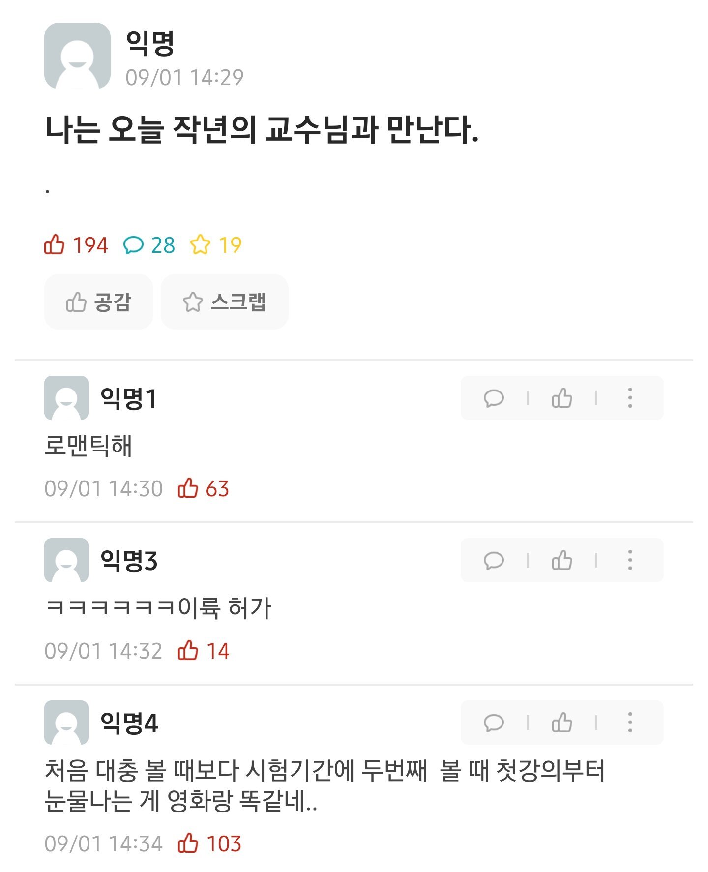 (스압) 보건소남 정말 편견 없네.. | 인스티즈
