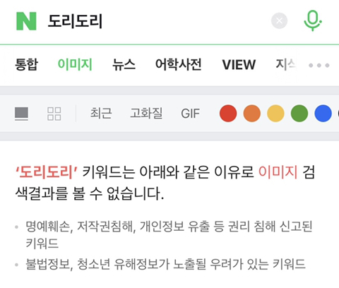 도리도리 이미지