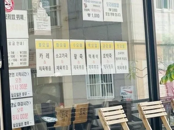 6일 식당 이미지