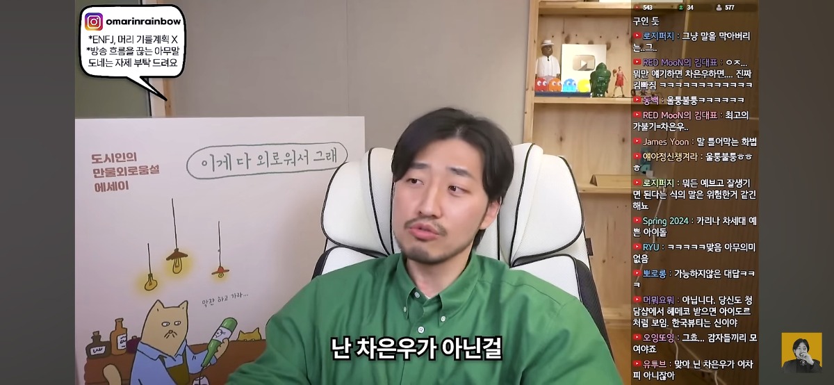 '차은우면 됨, 카리나면 가능' 이런 표현에 피로감을 느낀다는 유튜버 | 인스티즈