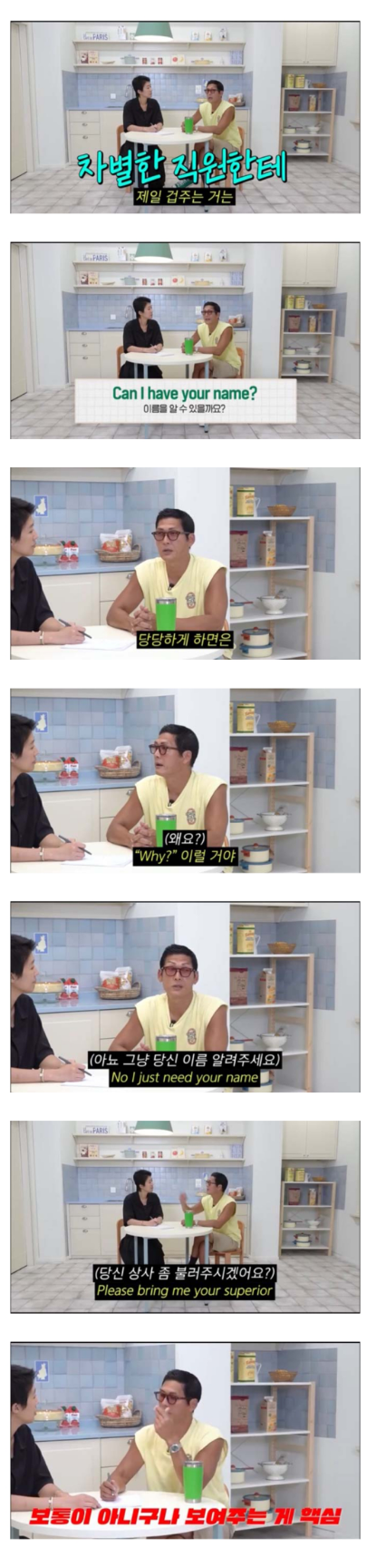 인종차별 당한 홍진경이 인종차별 경험 만렙 박준형을 불러서 대처법을 배움............jpg | 인스티즈