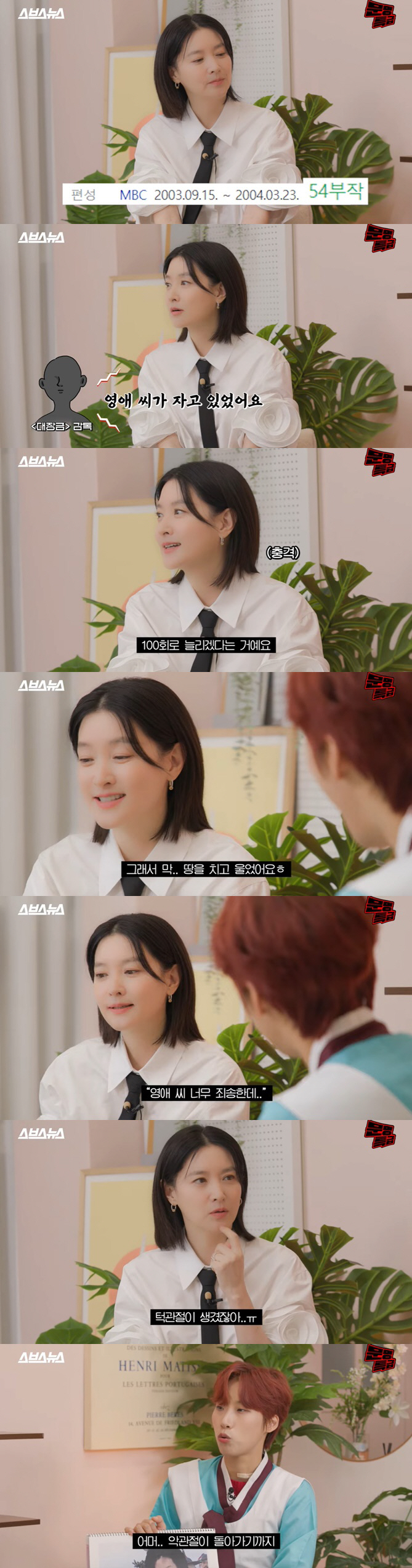 대장금 100회 연장에 땅치고 울었던 이영애 | 인스티즈