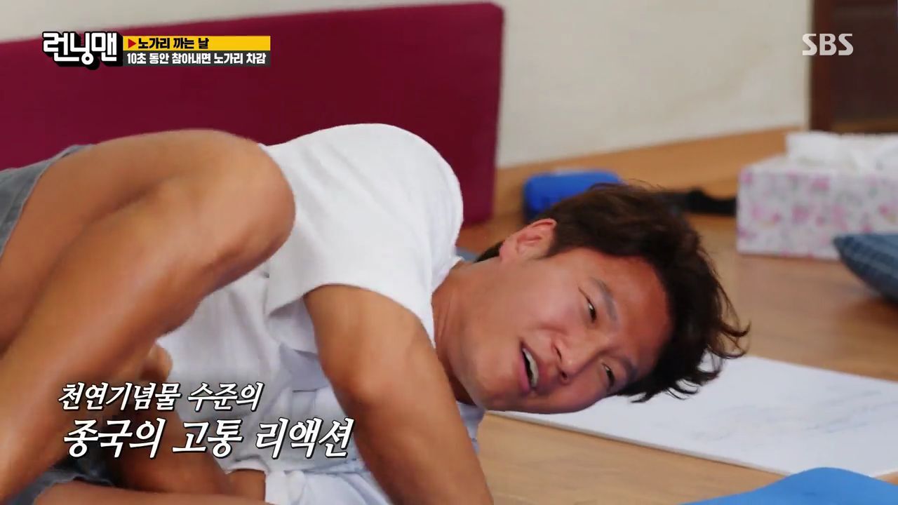 런닝맨 멤버들 마사지 받을때 리액션ㅋㅋㅋgif | 인스티즈
