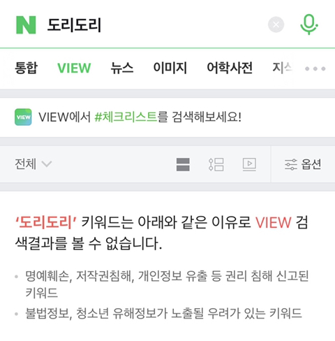 도리도리 이미지