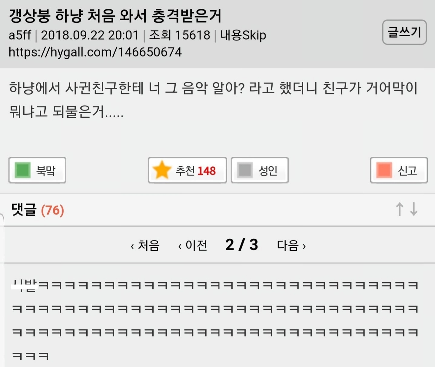 (스압) 보건소남 정말 편견 없네.. | 인스티즈