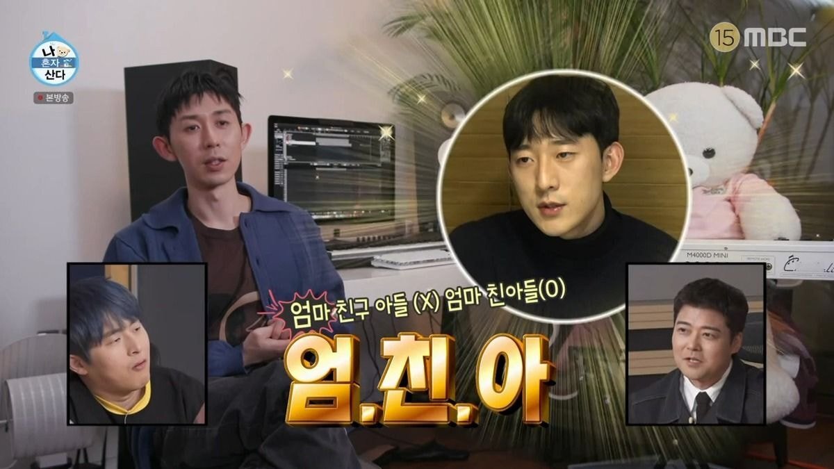[나혼자산다] 코쿤 기준의 엄친아.jpg | 인스티즈