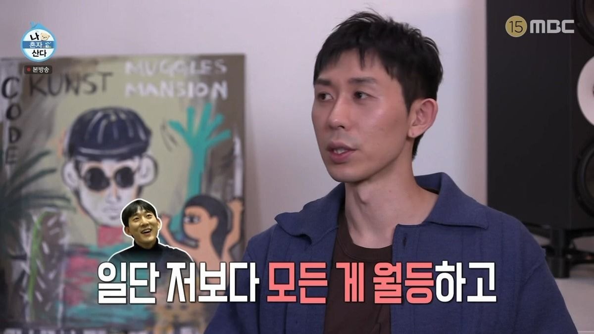 [나혼자산다] 코쿤 기준의 엄친아.jpg | 인스티즈