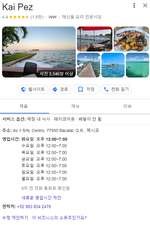 서진이네가 영업시간이 짧은 이유 | 인스티즈