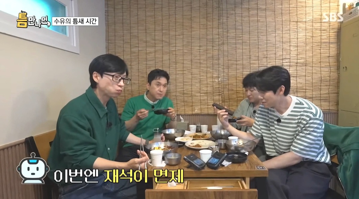 [틈만나면] 잡도리가 통하는 AI (밥값 내기 ㅋㅋㅋ) | 인스티즈