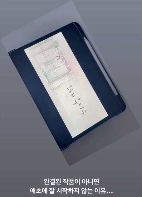 사람사는거 다똑같은 이승윤 인스토리.gif (feat.그해 우리는) | 인스티즈