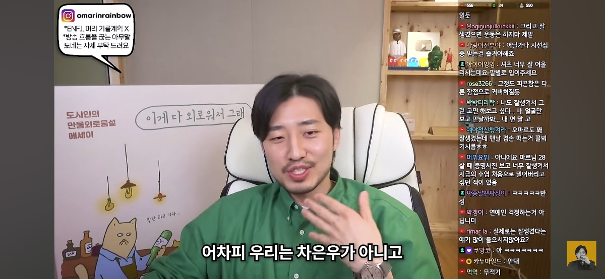 '차은우면 됨, 카리나면 가능' 이런 표현에 피로감을 느낀다는 유튜버 | 인스티즈