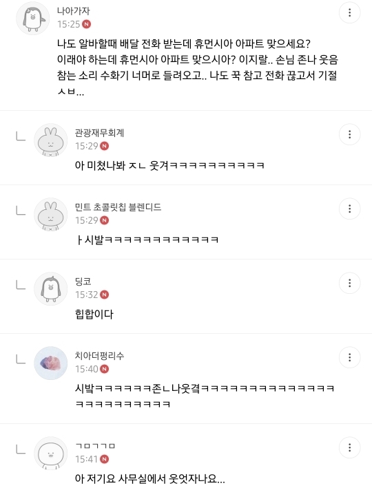(스압) 보건소남 정말 편견 없네.. | 인스티즈