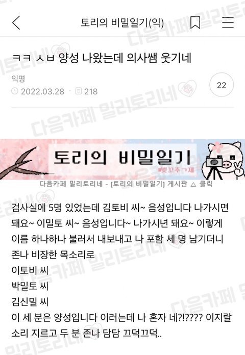 (스압) 보건소남 정말 편견 없네.. | 인스티즈