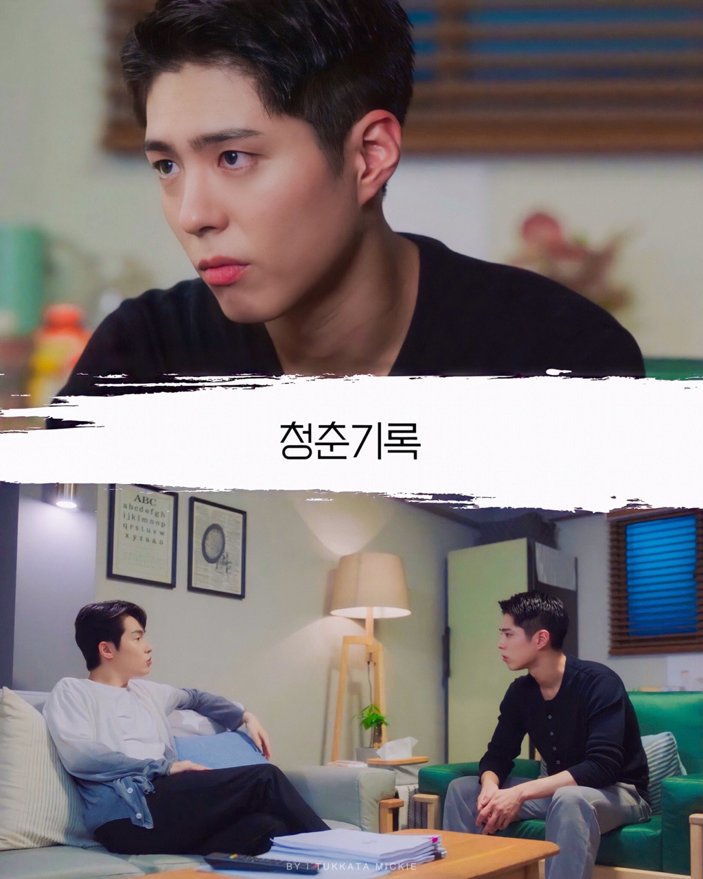 박보검이 식단 관리 빡세게 하고 찍었다는 드라마.jpg | 인스티즈