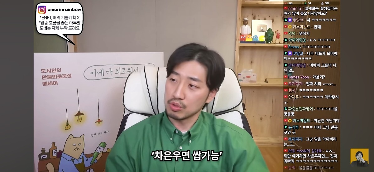 '차은우면 됨, 카리나면 가능' 이런 표현에 피로감을 느낀다는 유튜버 | 인스티즈