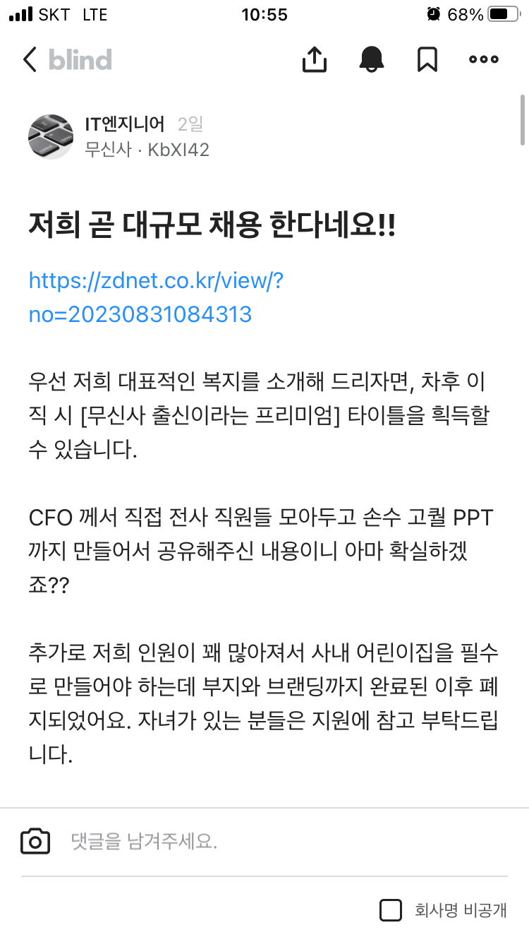 회사 분위기 안좋아지고 있다는 무신사.jpg | 인스티즈