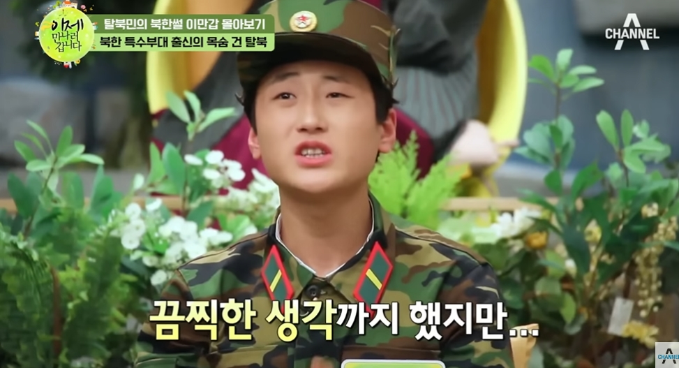 이마트에서 무제한 쇼핑해보는 북한군인 | 인스티즈