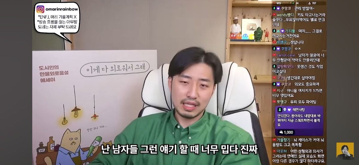 '차은우면 됨, 카리나면 가능' 이런 표현에 피로감을 느낀다는 유튜버 | 인스티즈