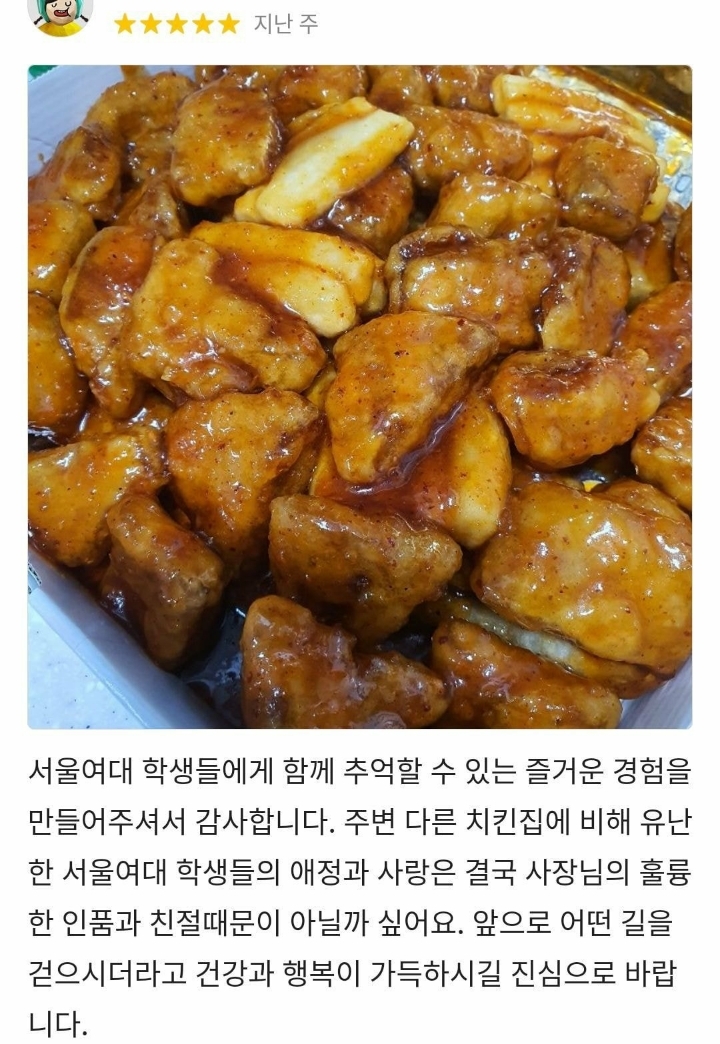 폐업 소식에 졸업생까지 찾아와 먹고 간 서울여대 치킨집 | 인스티즈