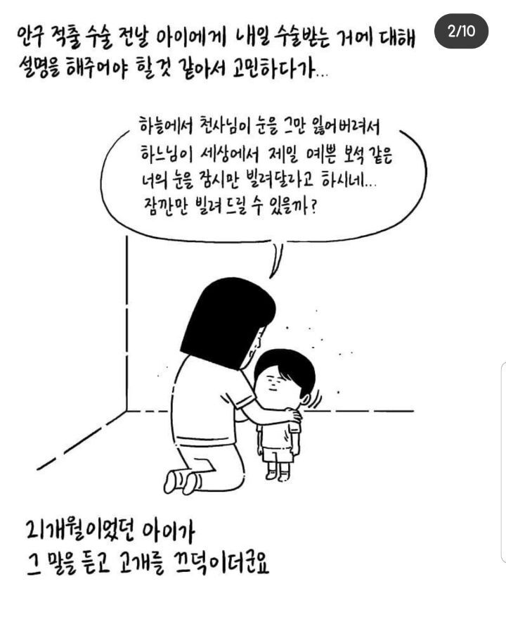 병원가운을 무서워하는 아이 | 인스티즈
