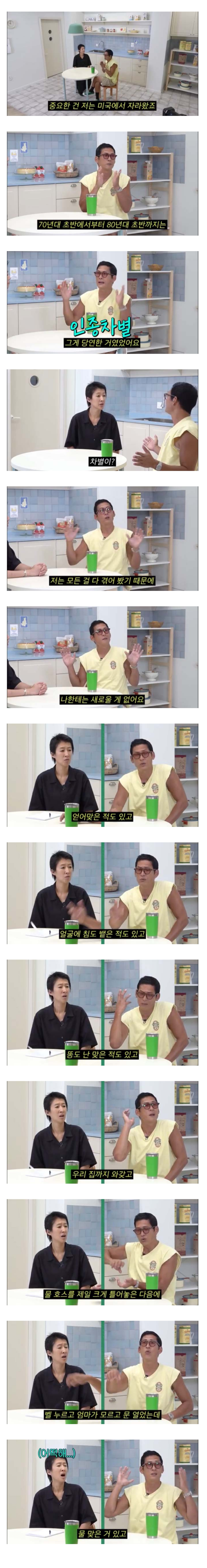 인종차별 당한 홍진경이 인종차별 경험 만렙 박준형을 불러서 대처법을 배움............jpg | 인스티즈