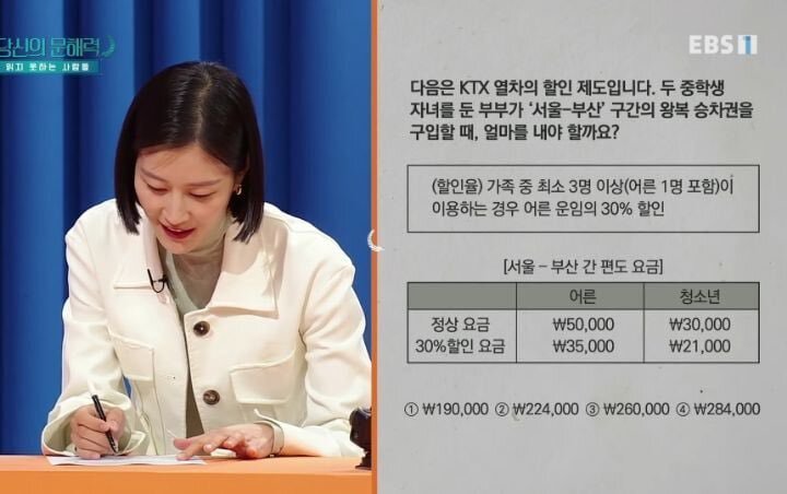 당신의문해력에서 출연자 전원이 틀린 문제.jpg | 인스티즈