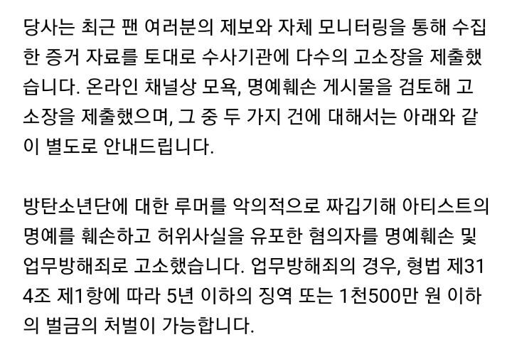 최근 기획사들이 작정하고 잡으려는 듯한 유튜브 사이버렉카 | 인스티즈