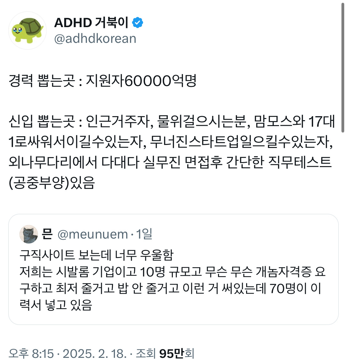 구직사이트 보는데 너무 우울함.x | 인스티즈