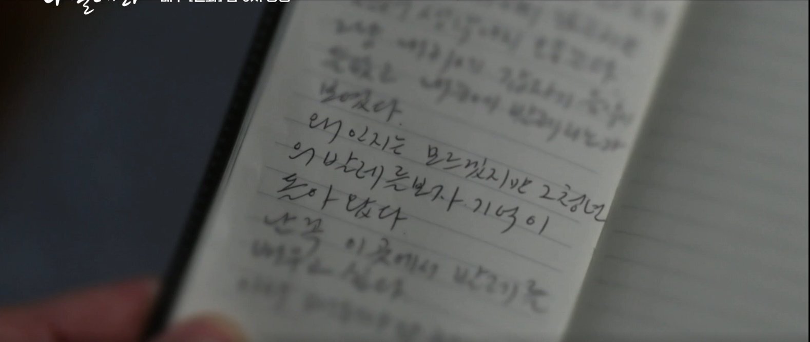 [나빌레라] 덕출 할아버지를 위해 눈오는 밤 길거리에서 발레하는 채록 | 인스티즈