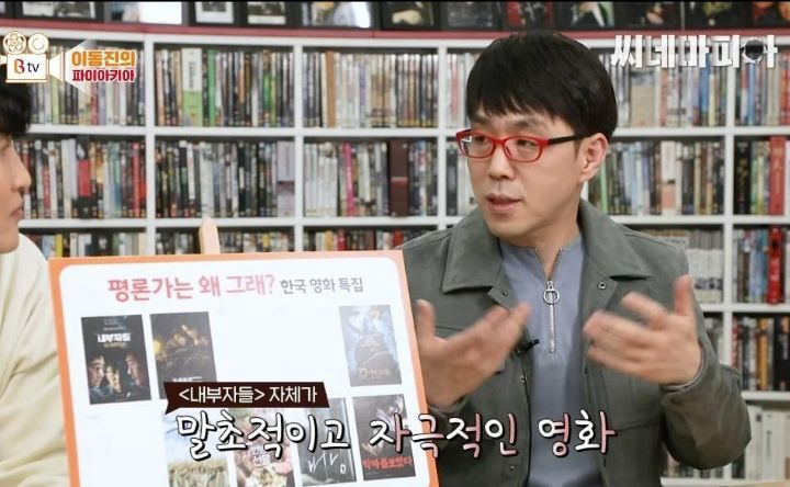 이동진 평론가가 영화 내부자들 혹평한 이유.jpg (술자리 씬) | 인스티즈
