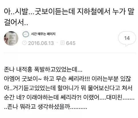 (스압) 보건소남 정말 편견 없네.. | 인스티즈