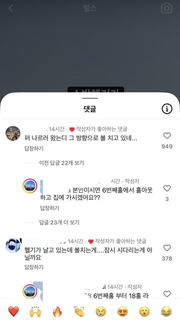 인스타에서 난리난 소방헬기에 샷치는 사람 | 인스티즈