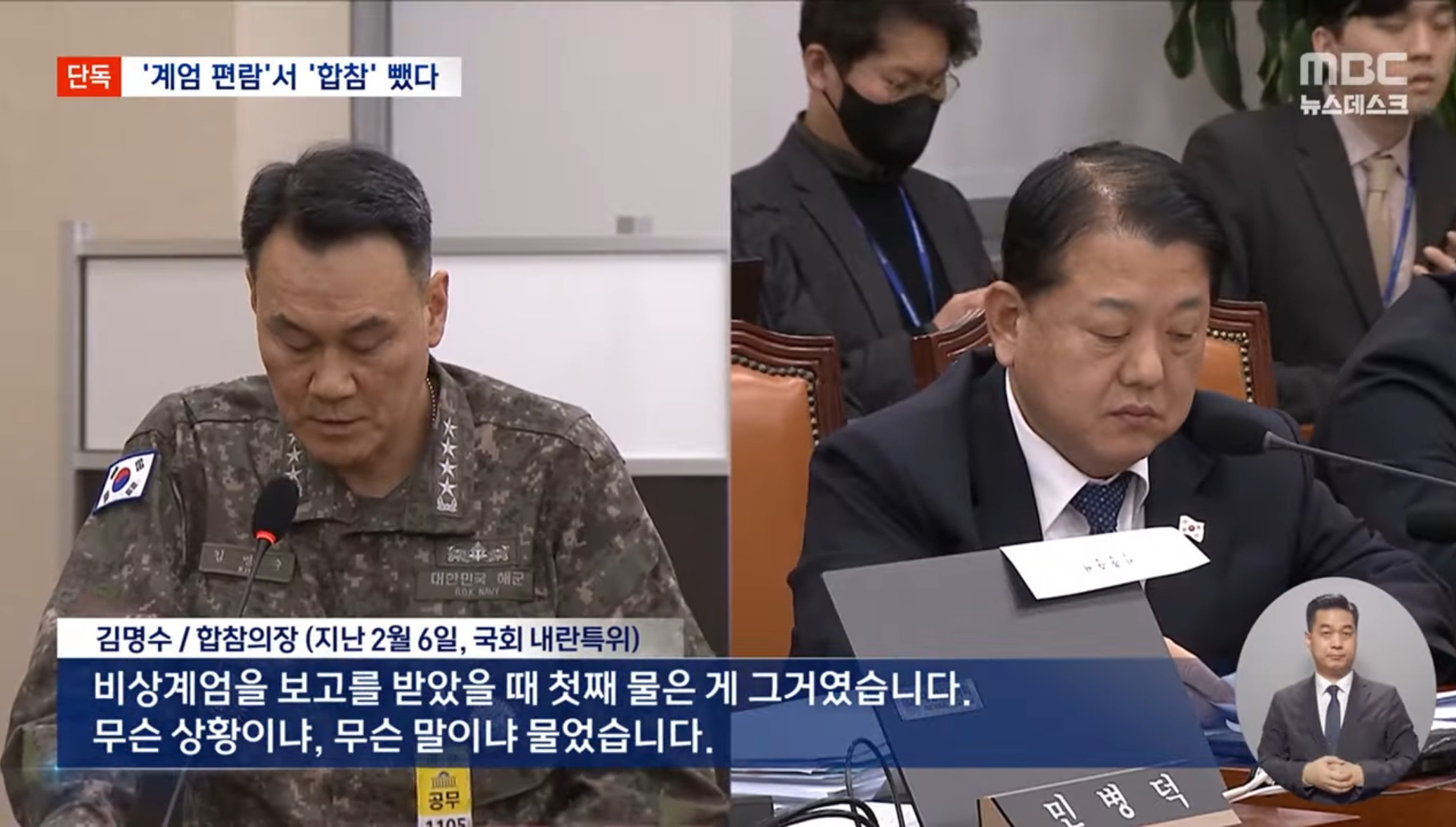 2023년에 합참 빼고 계엄 가능하도록 절차 수정해놨던 윤석열 정부.jpg | 인스티즈