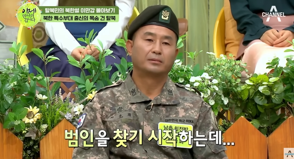 19살 북한 군인이 철조망 넘어 탈북한 이유 | 인스티즈