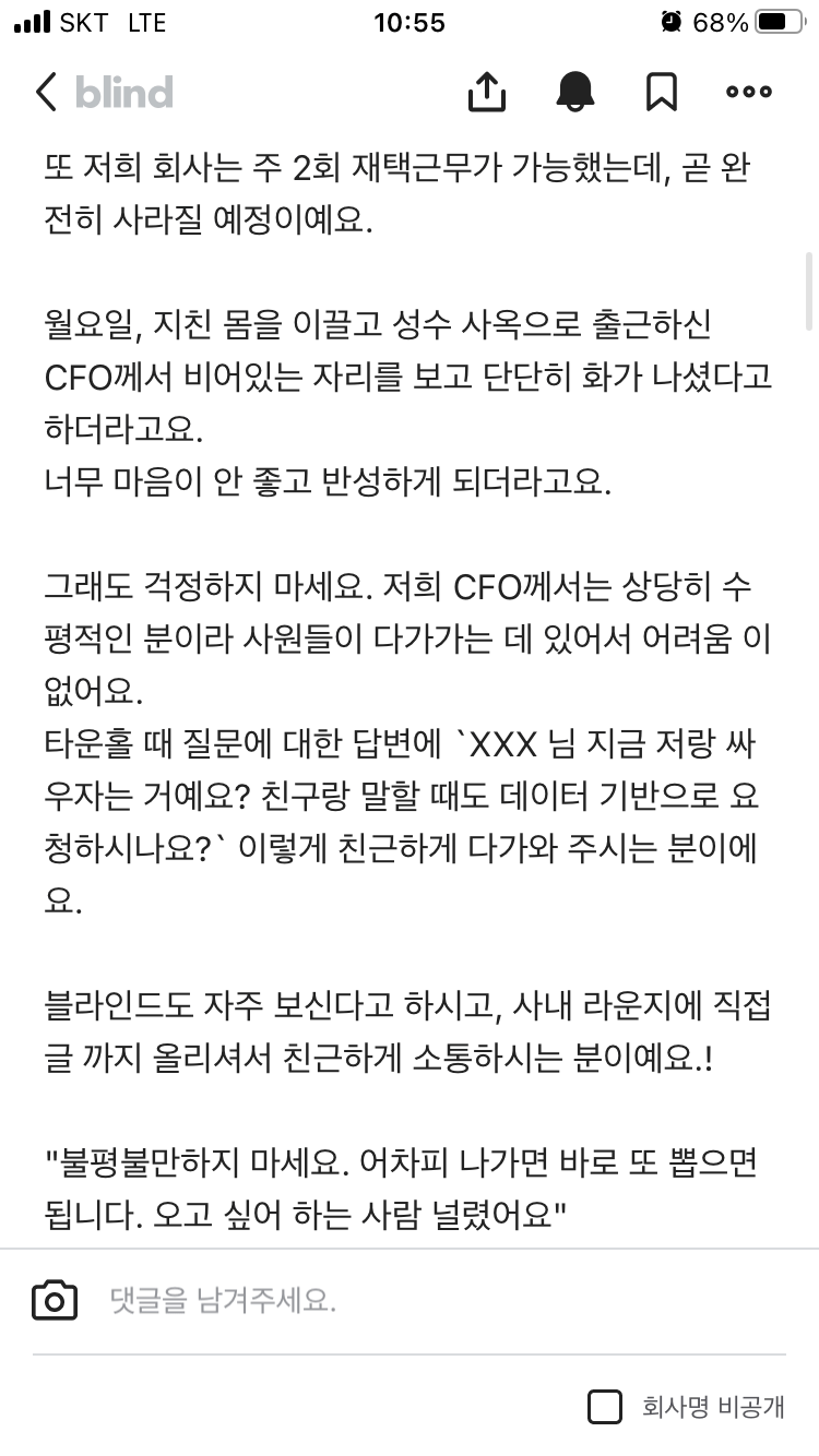 회사 분위기 안좋아지고 있다는 무신사.jpg | 인스티즈