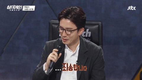 싱어게인에 등장한 논란(?)의 단어 | 인스티즈