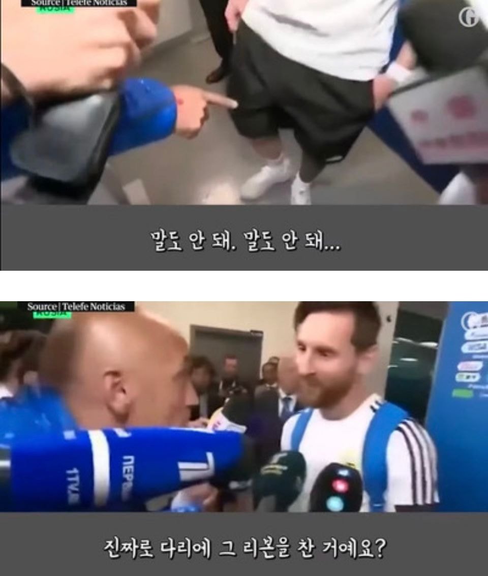 팬이 준 리본 하고 다니는 메시 얘기에서 진짜 소름인거 - 동네마당 - 소주담(談) : 소소한 주민들의 이야기 팬이 준 리본 하고 다니는 메시... 