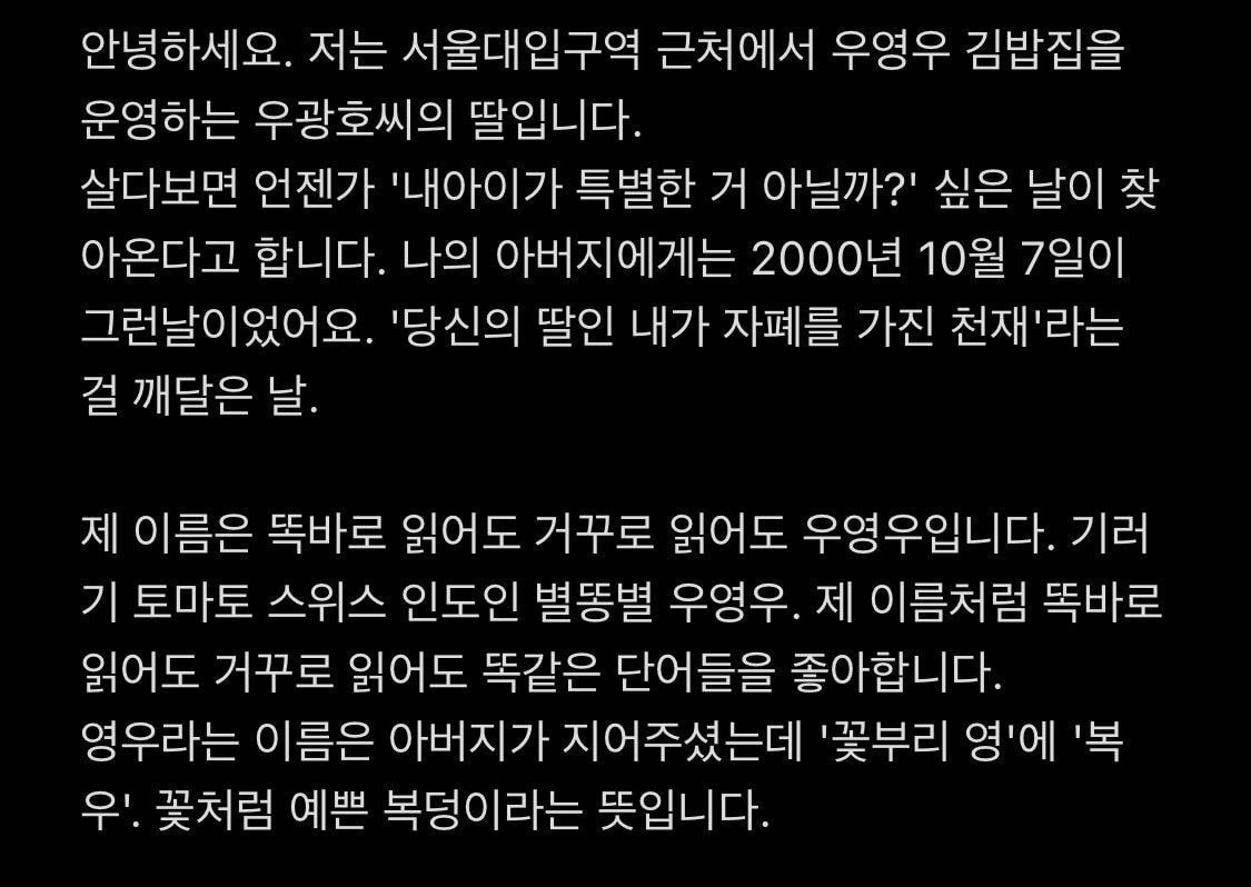 여주인공이 말 한마디 못하고 끝나는 자기소개 티저.gif | 인스티즈
