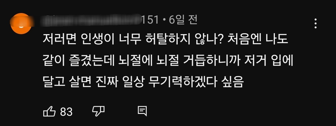 '차은우면 됨, 카리나면 가능' 이런 표현에 피로감을 느낀다는 유튜버 | 인스티즈
