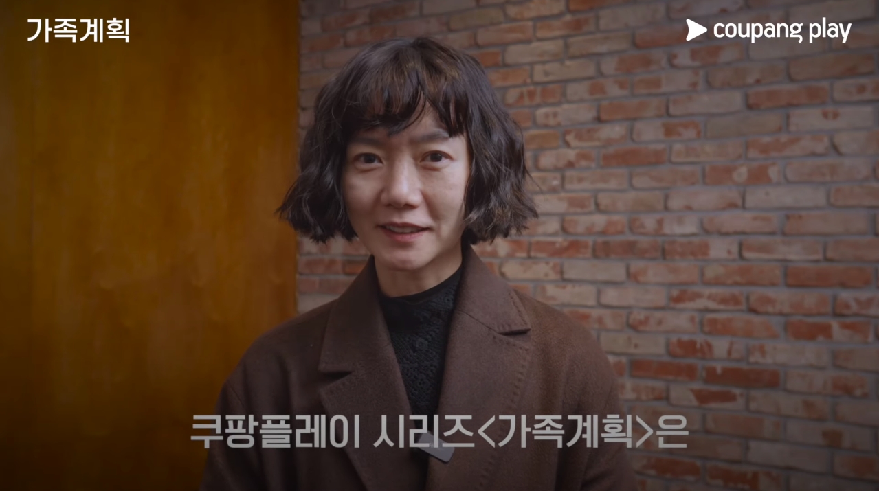 배두나, 류승범이 부부로 나온다는 쿠플 새 드라마 '가족계획' | 인스티즈