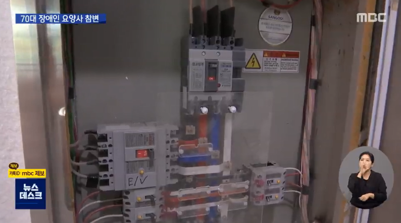 "장애인 대신 항의하러 갔다가"…70대 요양사 참변 | 인스티즈