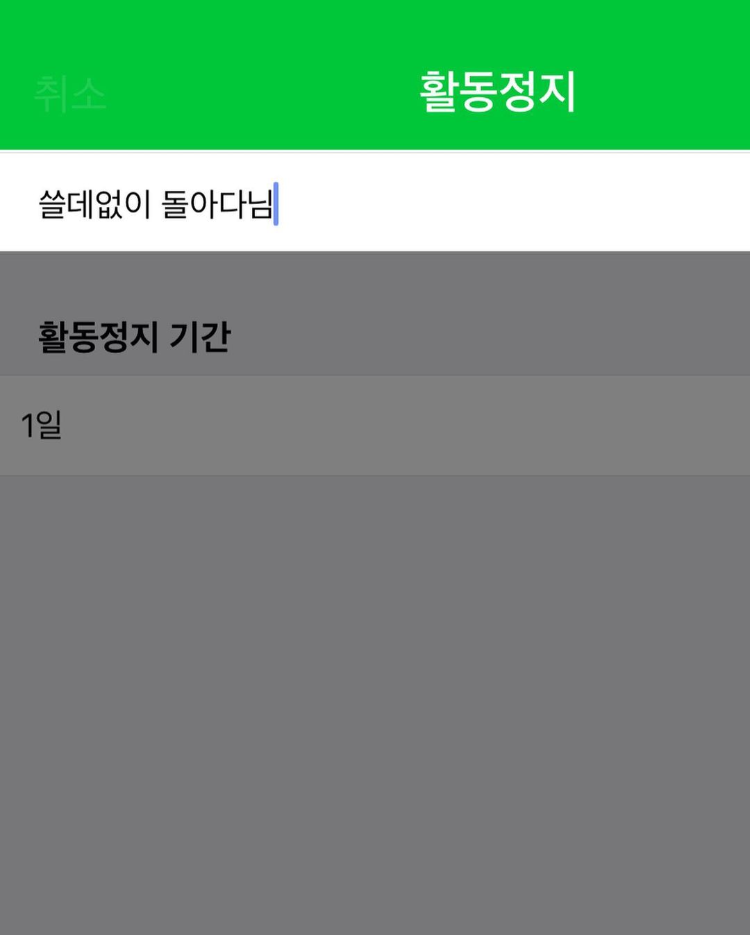 소란의 고영배 인스타그램 업데이트 (feat. 적진을 다녀왔습니다) | 인스티즈