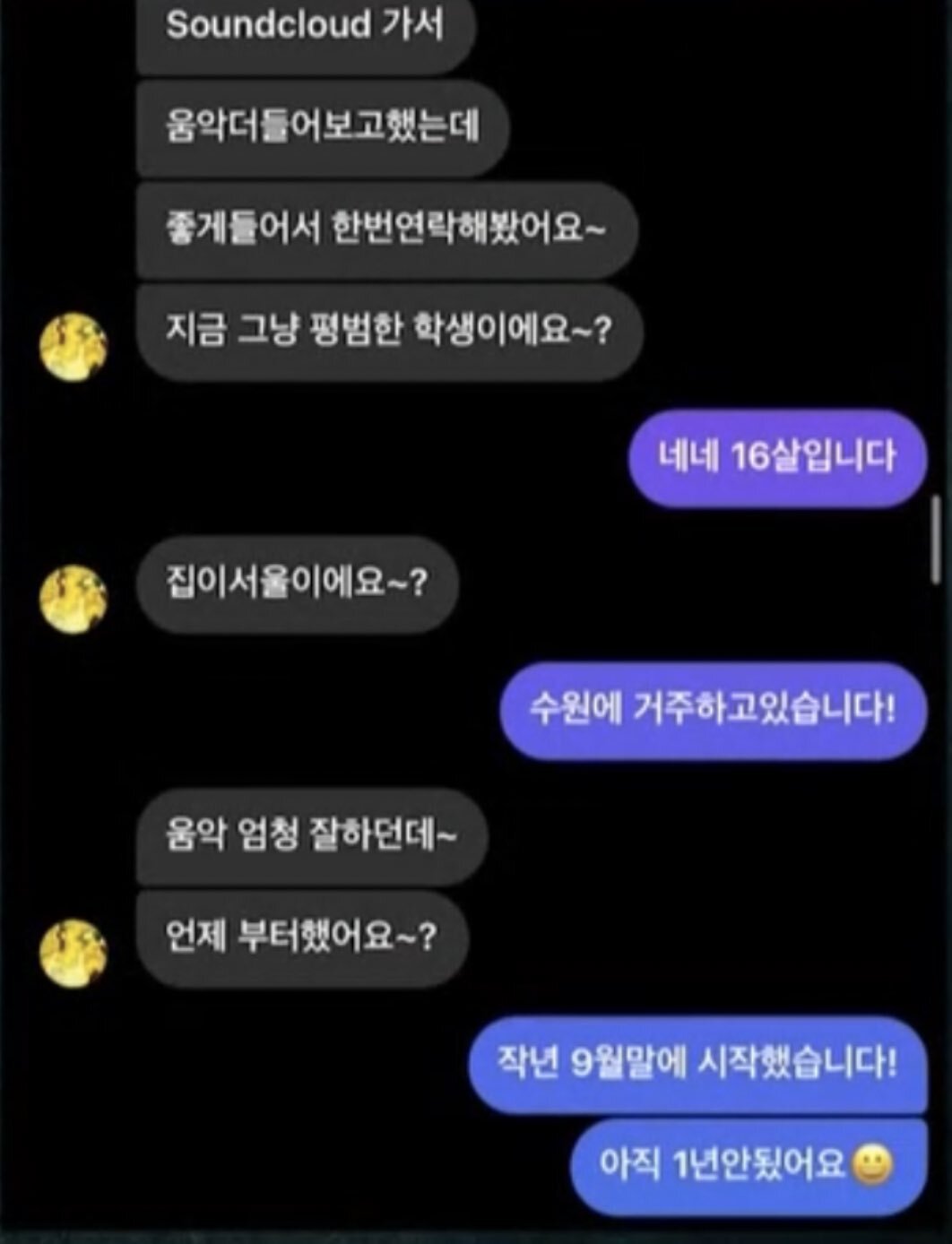 인스타 협찬 광고주마냥 중딩한테 DM 보낸 박재범 | 인스티즈