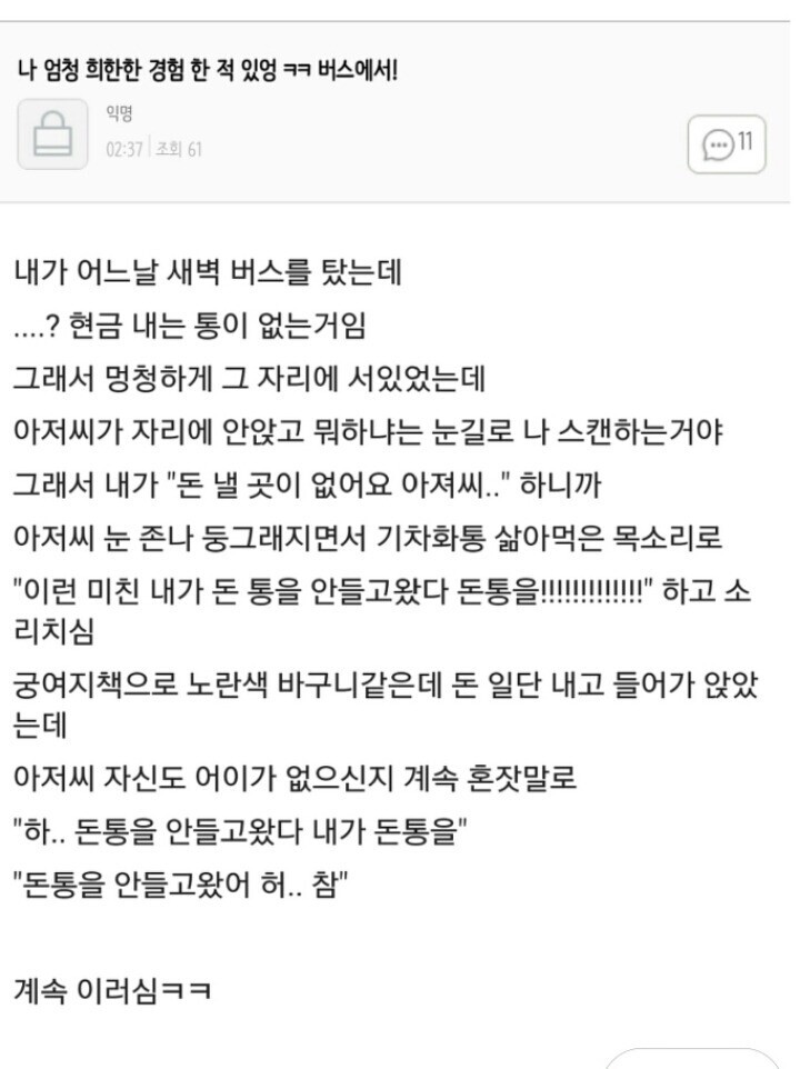 (스압) 보건소남 정말 편견 없네.. | 인스티즈