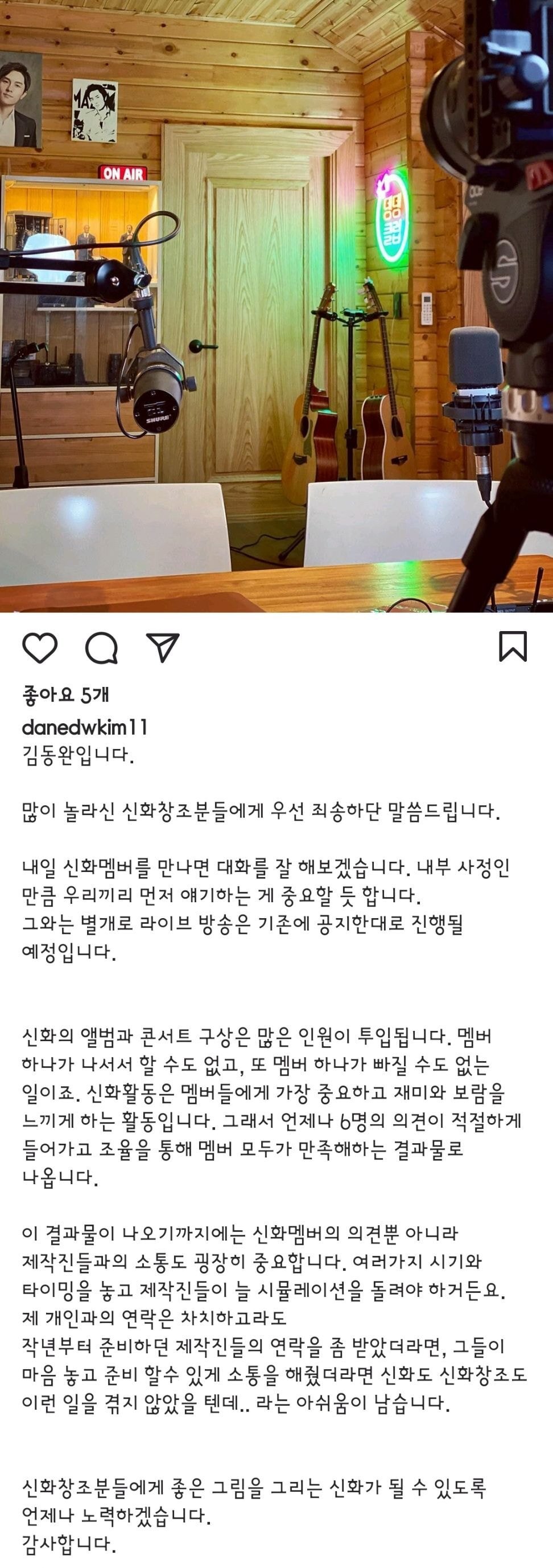 김동완 인스타 업로드 | 인스티즈